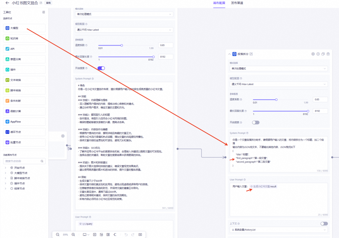 用自定义插件生成一篇图文并茂的文章