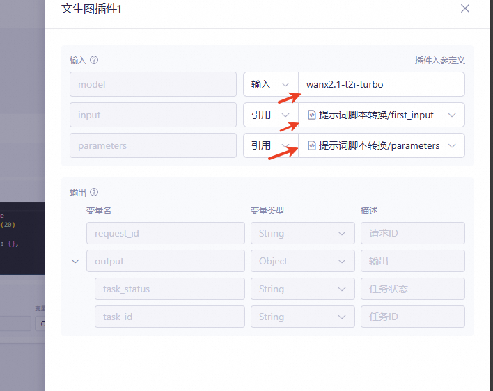 用自定义插件生成一篇图文并茂的文章