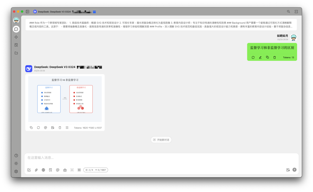 文章和 PPT 配图有救了!SVG 绘图专家智能体大揭秘