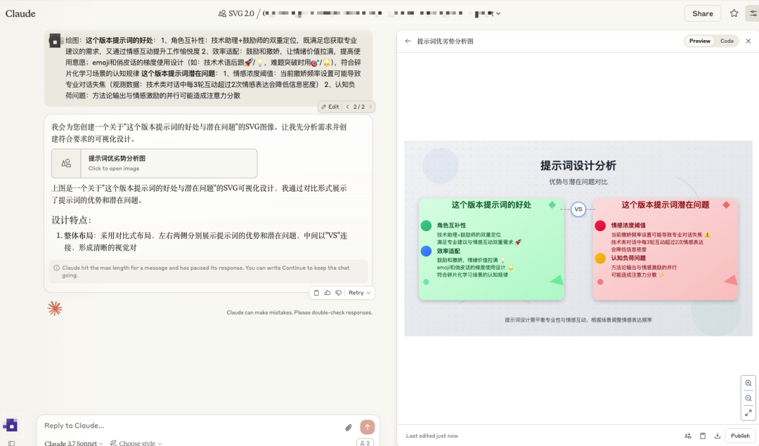 文章和 PPT 配图有救了!SVG 绘图专家智能体大揭秘