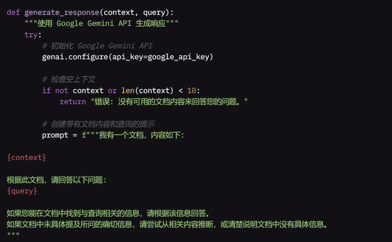 Gemma3+Mistral-OCR+RAG:实现多模态文档问答系统