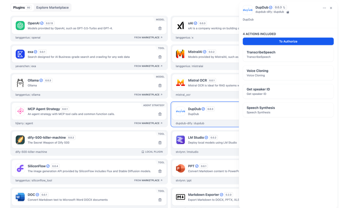 DupDub 插件登陆 Dify Marketplace，带来强大的音频 AI 能力