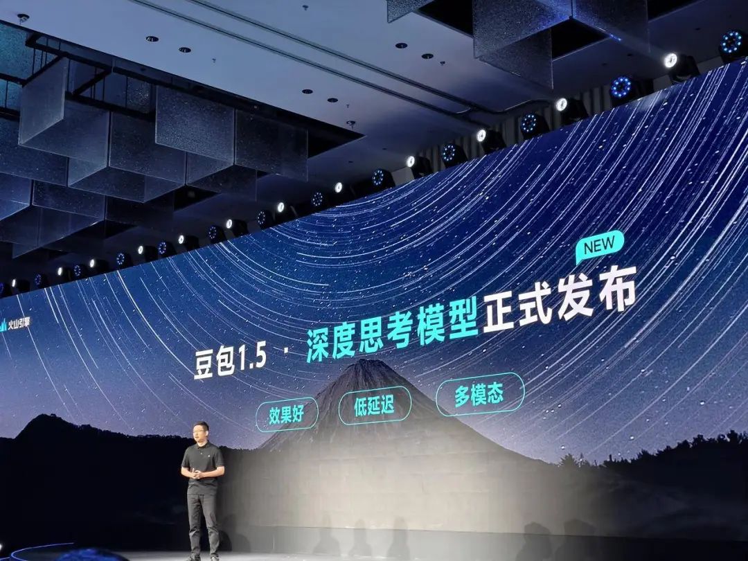 豆包深度思考模型正式发布！和 o3 一样能「看图思考」，还有一个 Agent 大招