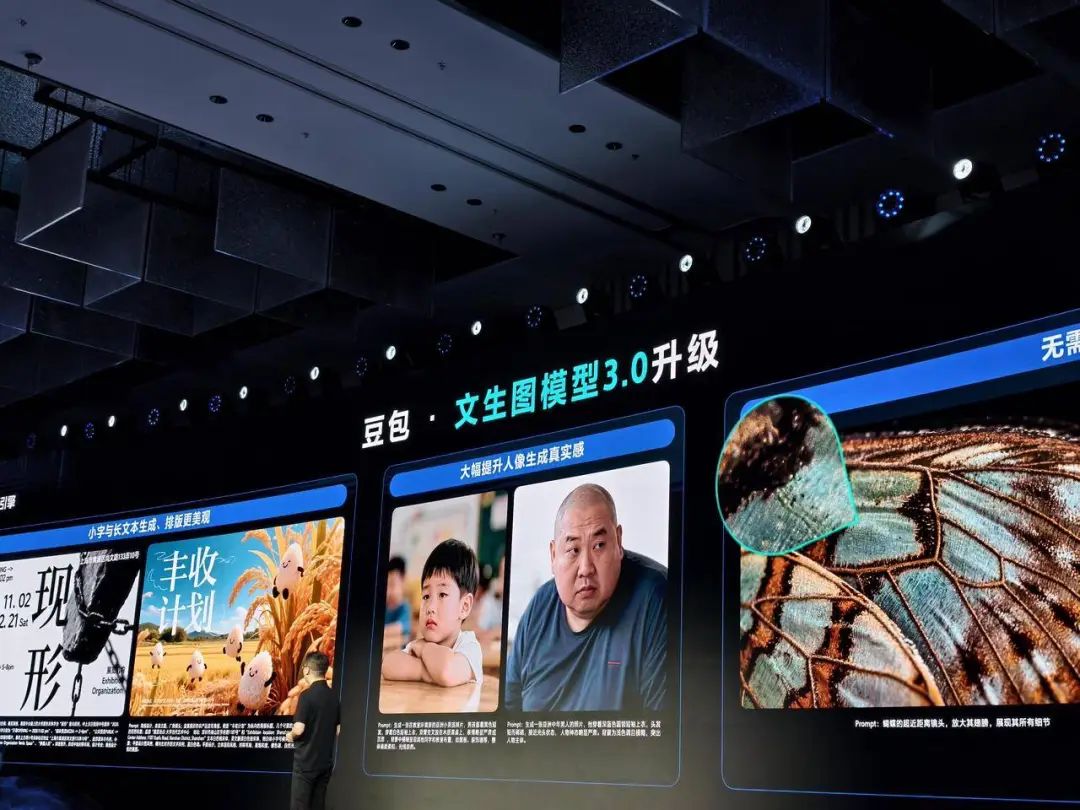 豆包深度思考模型正式发布！和 o3 一样能「看图思考」，还有一个 Agent 大招