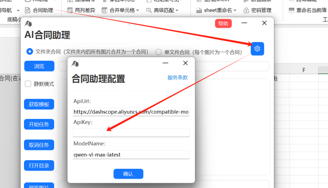 AI合同单据识别-自定义字段信息抽取-小帮手更新