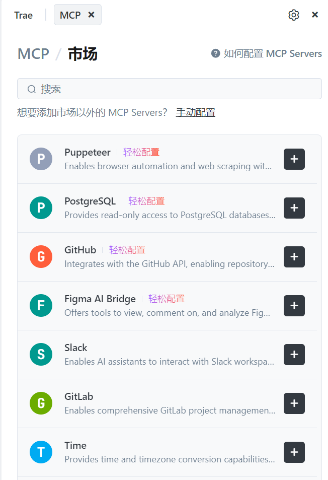 3D 小白亲测:用 Trae + Blender MCP 从零开始 AI 建模(附踩坑指南)
