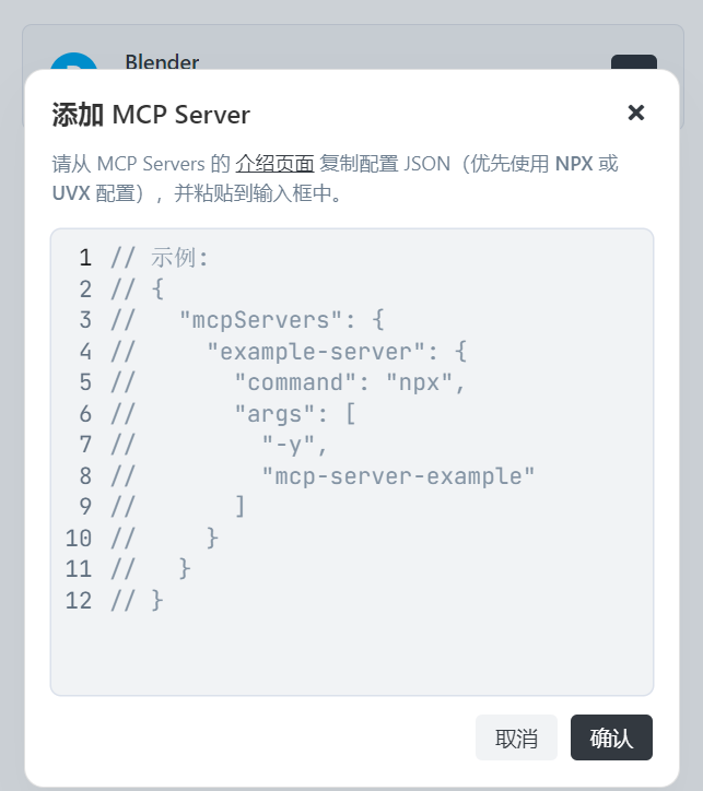 3D 小白亲测:用 Trae + Blender MCP 从零开始 AI 建模(附踩坑指南)