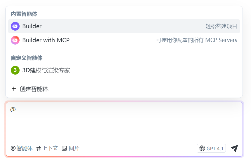 3D 小白亲测:用 Trae + Blender MCP 从零开始 AI 建模(附踩坑指南)
