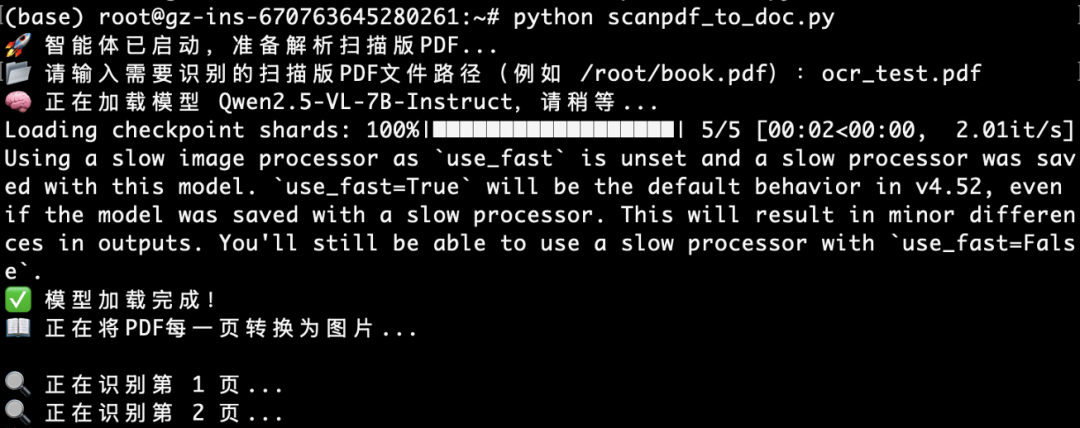 Qwen能吞下整本扫描版PDF,直接转Word了,这波操作太赞了!