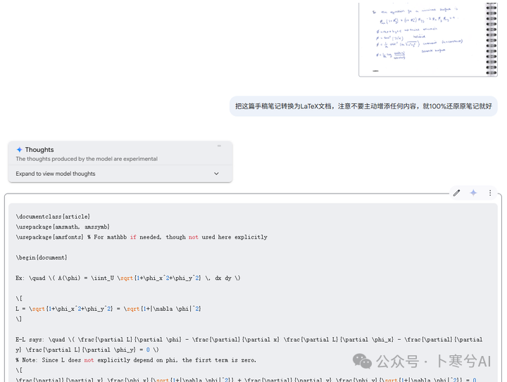null 用AI大模型把手写笔记转换为LaTeX PDF文档