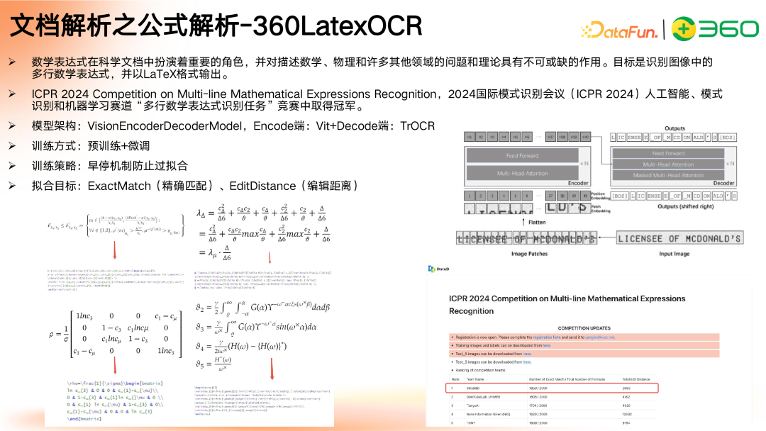 多模态 GraphRAG 初探:文档智能+知识图谱+大模型结合范式