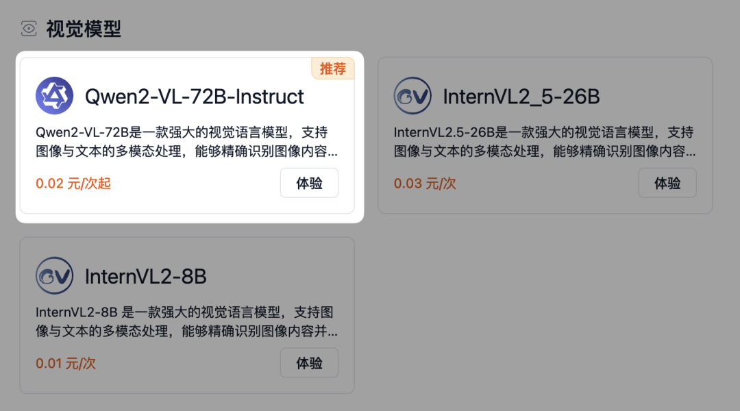 千问又放大招!720亿参数的视觉语言模型什么样?