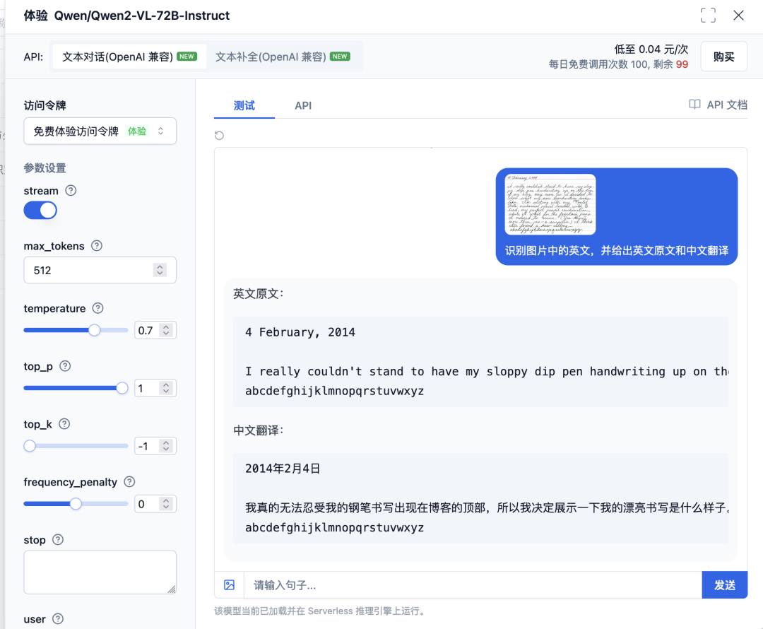 千问又放大招！720亿参数的视觉语言模型什么样？