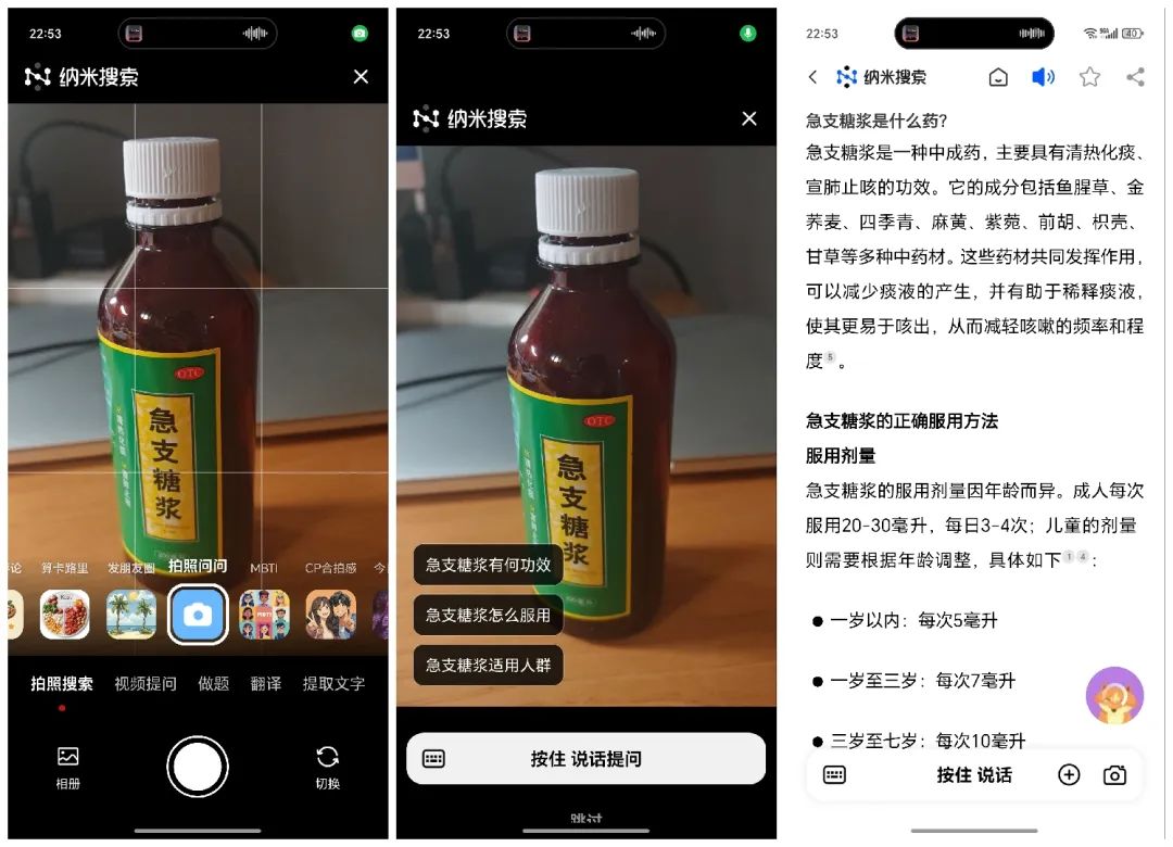 周鸿祎发布纳米搜索,做世界第一的AI搜索