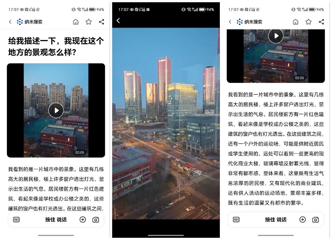 周鸿祎发布纳米搜索,做世界第一的AI搜索