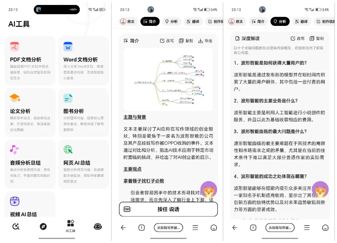 周鸿祎发布纳米搜索,做世界第一的AI搜索