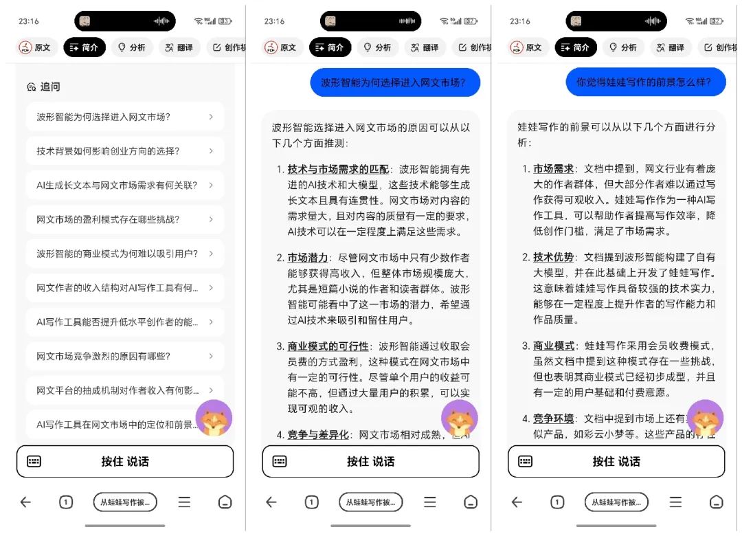 周鸿祎发布纳米搜索,做世界第一的AI搜索