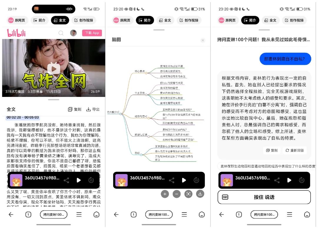 周鸿祎发布纳米搜索,做世界第一的AI搜索