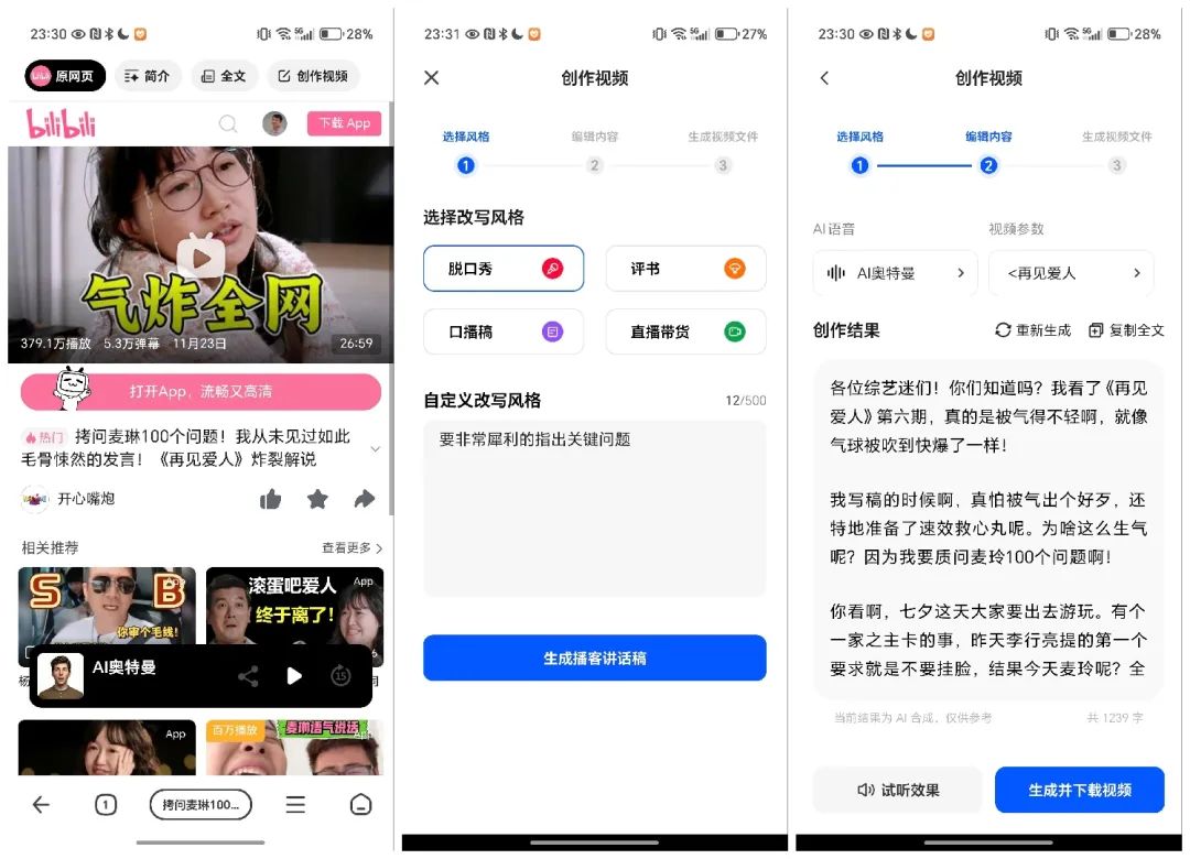 周鸿祎发布纳米搜索,做世界第一的AI搜索