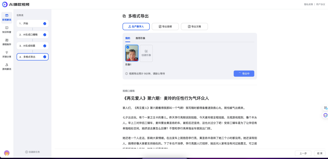 周鸿祎发布纳米搜索,做世界第一的AI搜索
