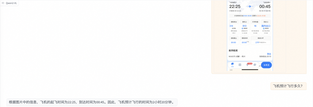 Qwen2-VL 全链路模型体验、下载、推理、微调实战!