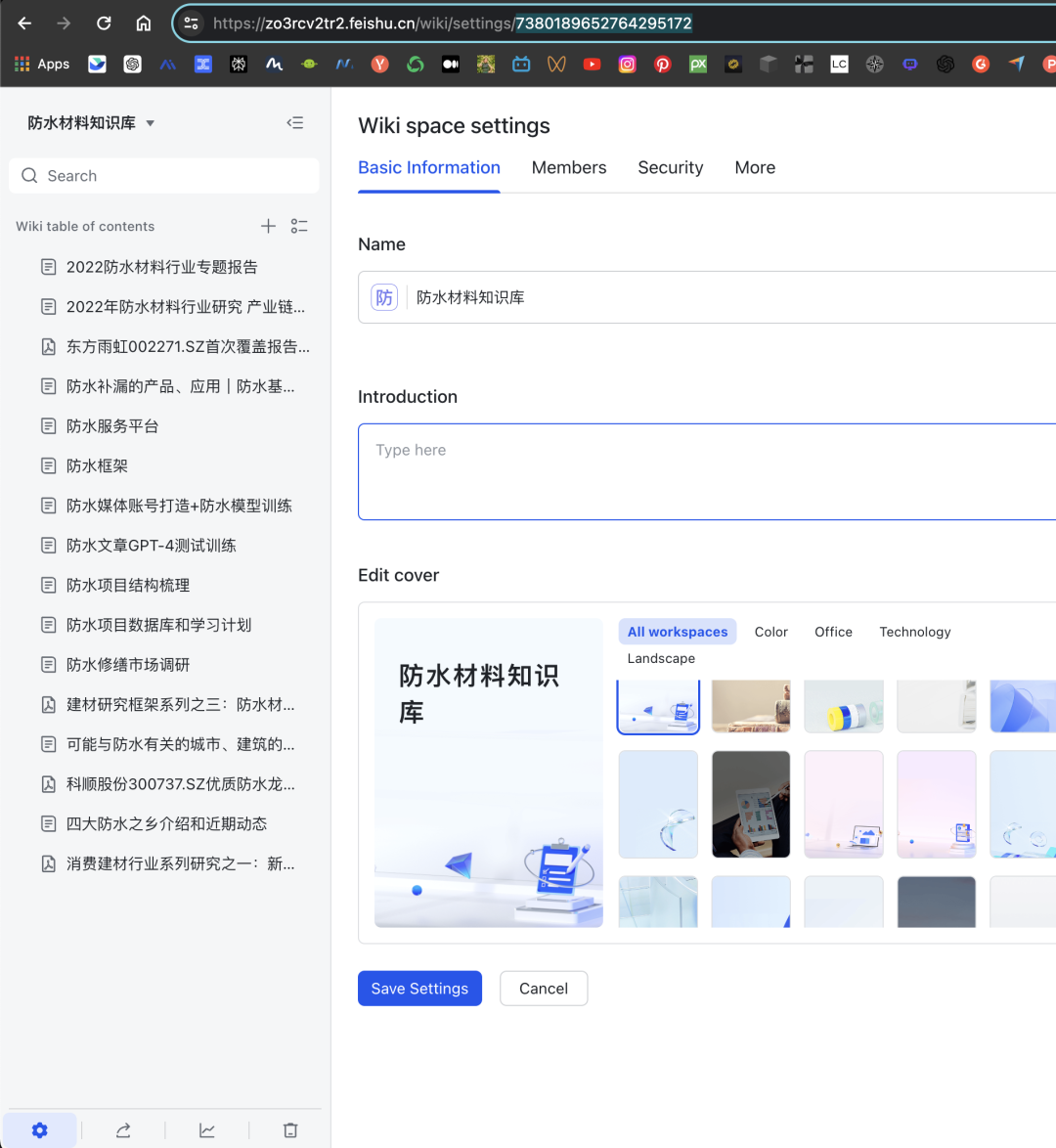 Flowise AI 工作流进阶: 常用组件介绍+连 Notion 做知识库