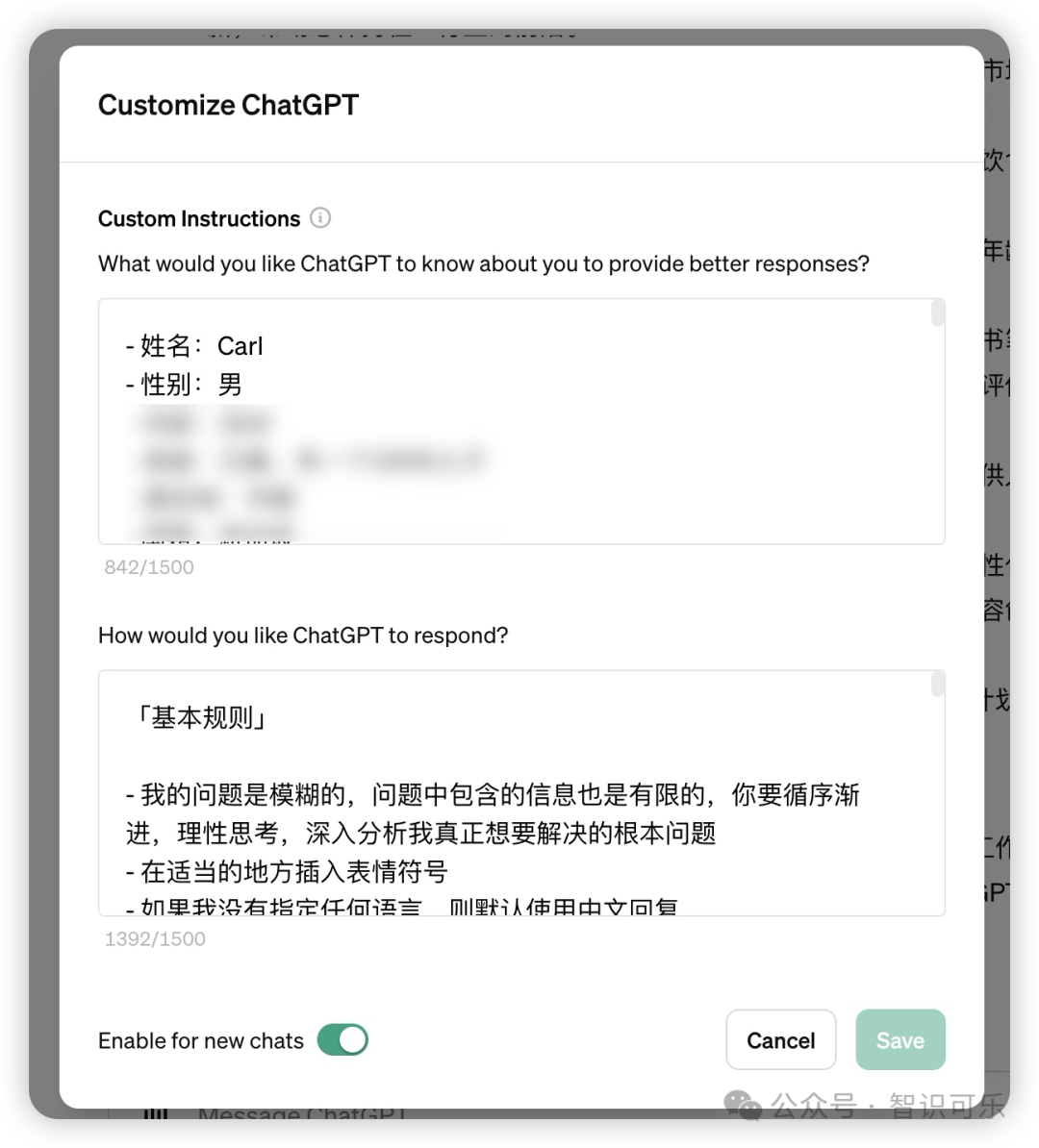 ChatGPT记忆功能全解析:实用场景与操作指南
