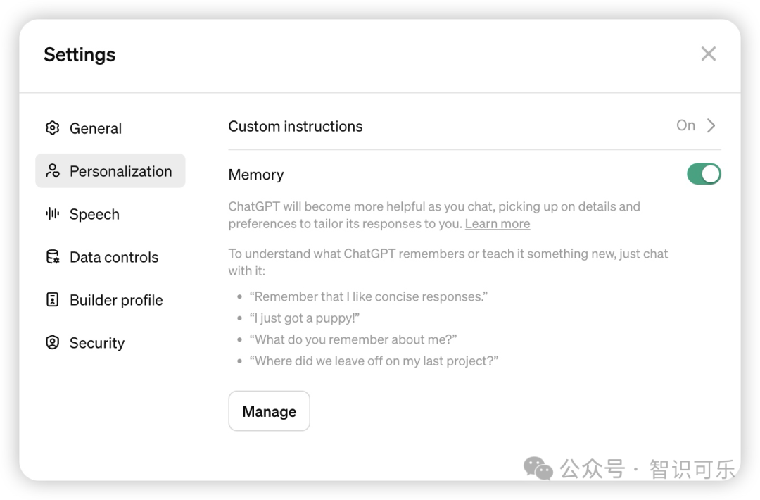 ChatGPT记忆功能全解析:实用场景与操作指南