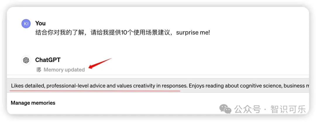 ChatGPT记忆功能全解析:实用场景与操作指南