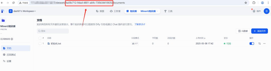 让Dify知识库“看懂”图片!一款MinerU 工作流解决方案