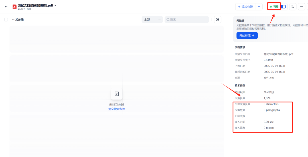 让Dify知识库“看懂”图片!一款MinerU 工作流解决方案