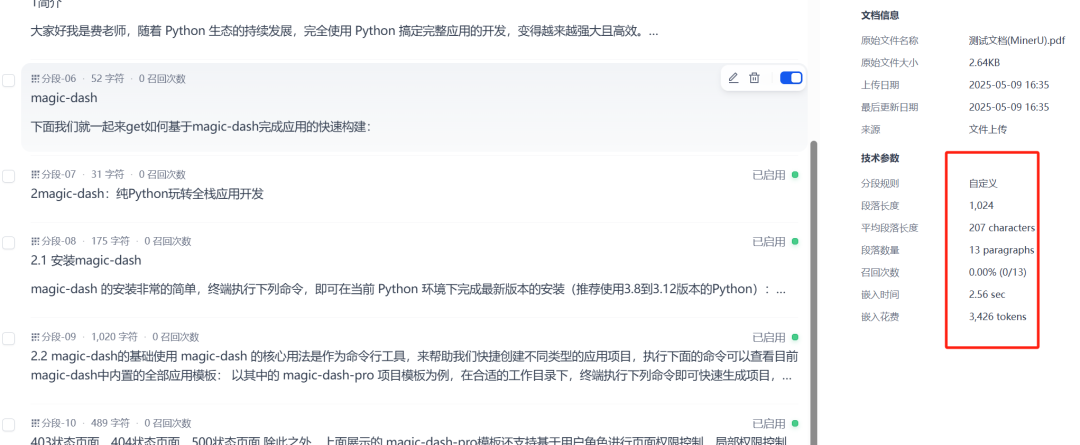 让Dify知识库“看懂”图片!一款MinerU 工作流解决方案