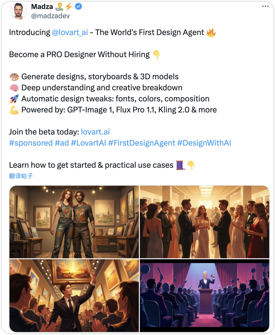 深度体验 Lovart:这才是AI Design Agent!设计领域终于迎来了它们的「神」