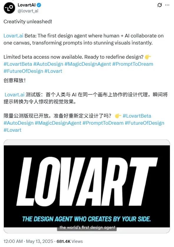 全球首款设计Agent，Lovart在海外大火，马斯克亲自点赞
