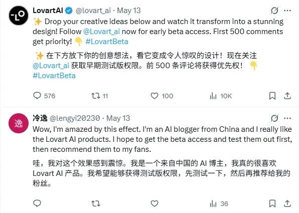 全球首款设计Agent，Lovart在海外大火，马斯克亲自点赞