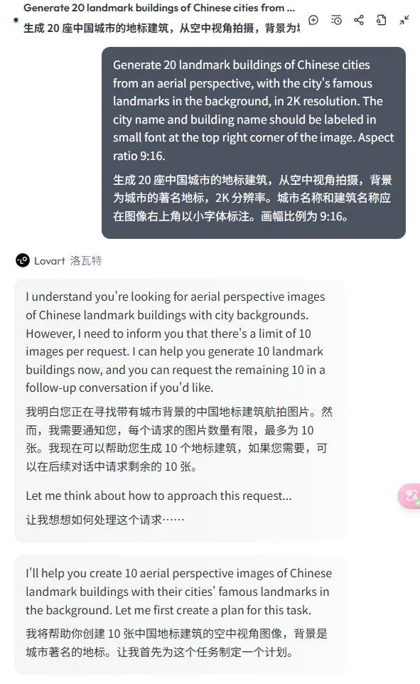 全球首款设计Agent，Lovart在海外大火，马斯克亲自点赞
