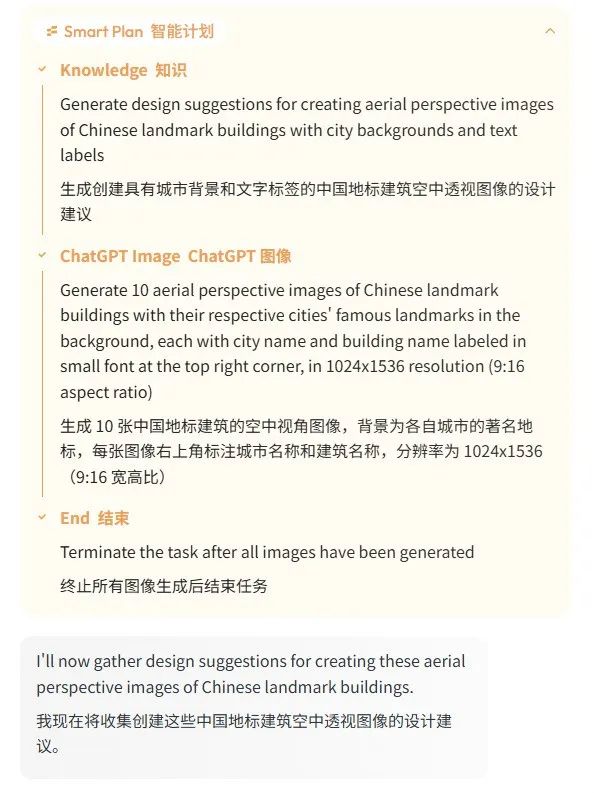 全球首款设计Agent，Lovart在海外大火，马斯克亲自点赞