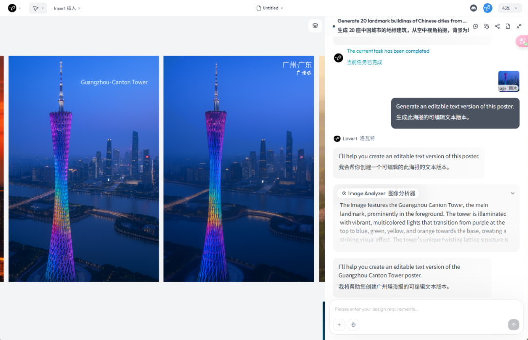 全球首款设计Agent，Lovart在海外大火，马斯克亲自点赞