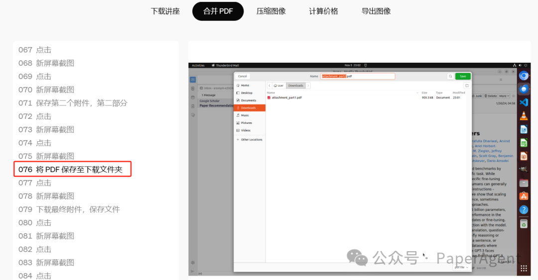 OpenAI智能体Operator背后CUA技术解析