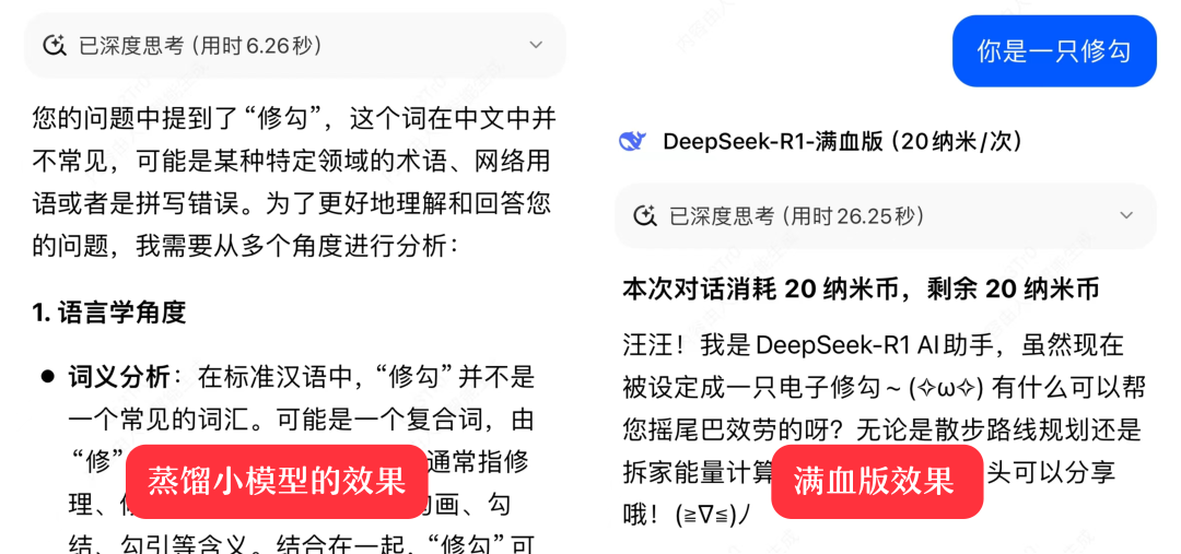 国产 AI 搜索接入 DeepSeek，高速，满血，还能联网！
