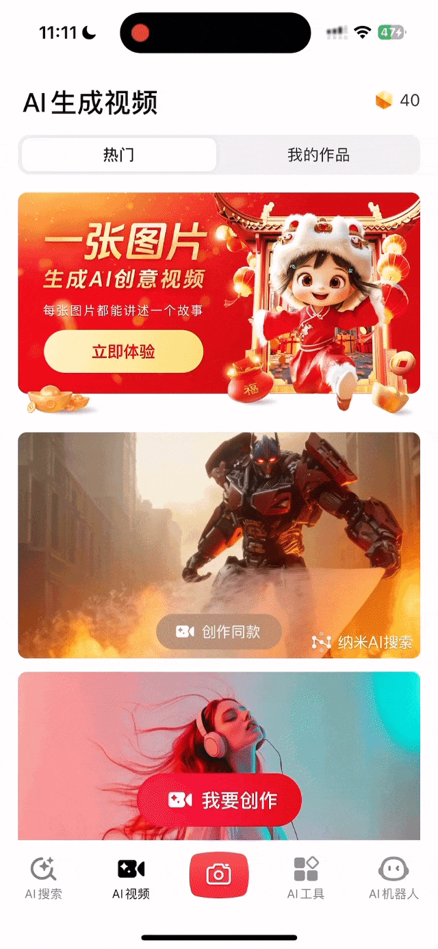 国产 AI 搜索接入 DeepSeek，高速，满血，还能联网！