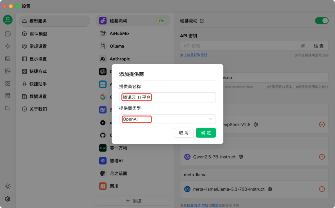 TI-ONE时间 | 全网最详细DeepSeek部署操作指南