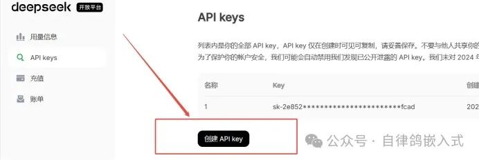 解锁AI编程：VSCode轻松接入Deepseek大模型