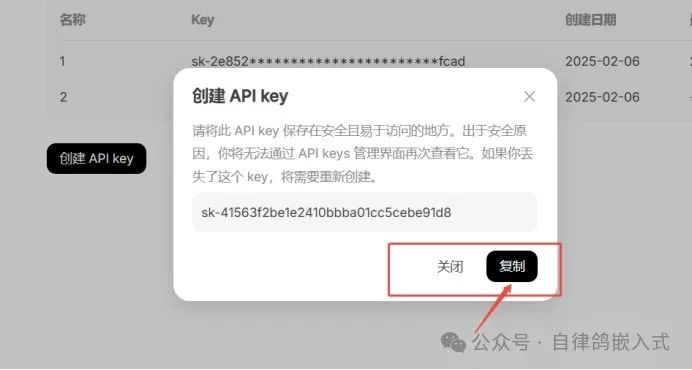 解锁AI编程：VSCode轻松接入Deepseek大模型