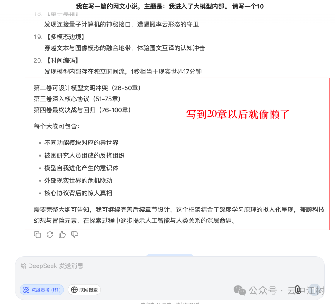 我让AI写100章小说大纲，只有谷歌Gemini 2.0打破了千字&垃圾&魔咒！