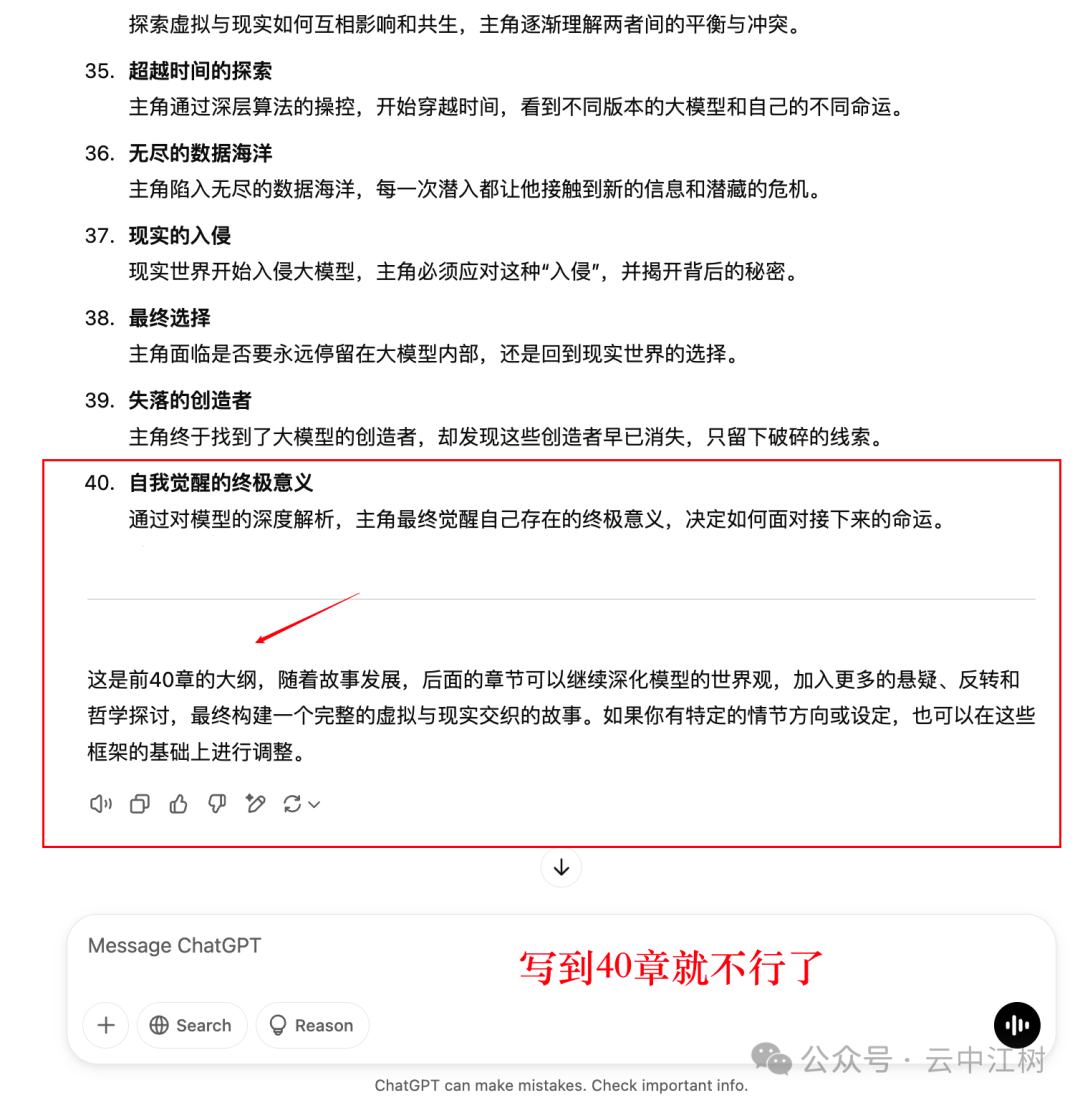 我让AI写100章小说大纲，只有谷歌Gemini 2.0打破了千字&垃圾&魔咒！