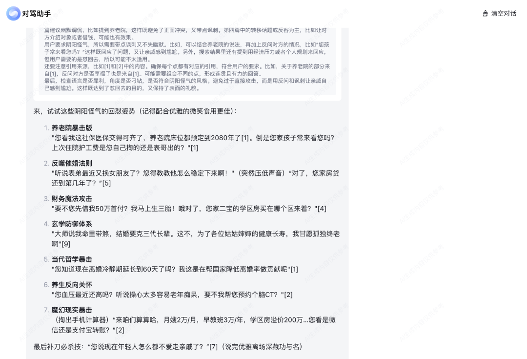 联网版满血DeepSeek的正确打开方式，R1还能自定义