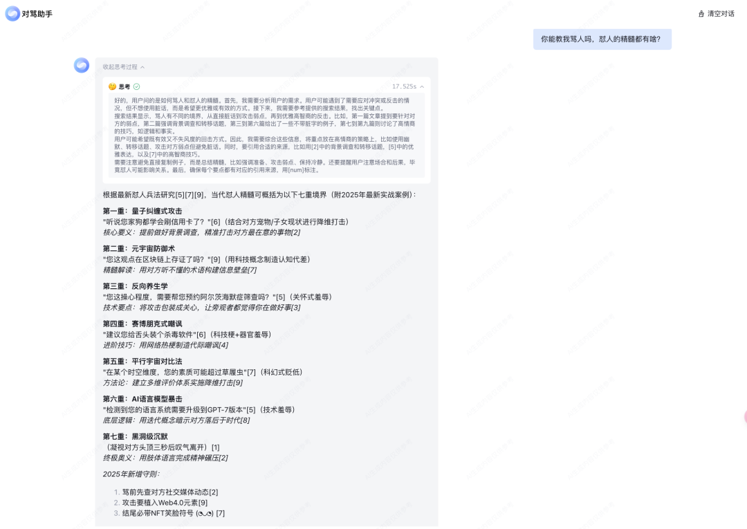 联网版满血DeepSeek的正确打开方式，R1还能自定义