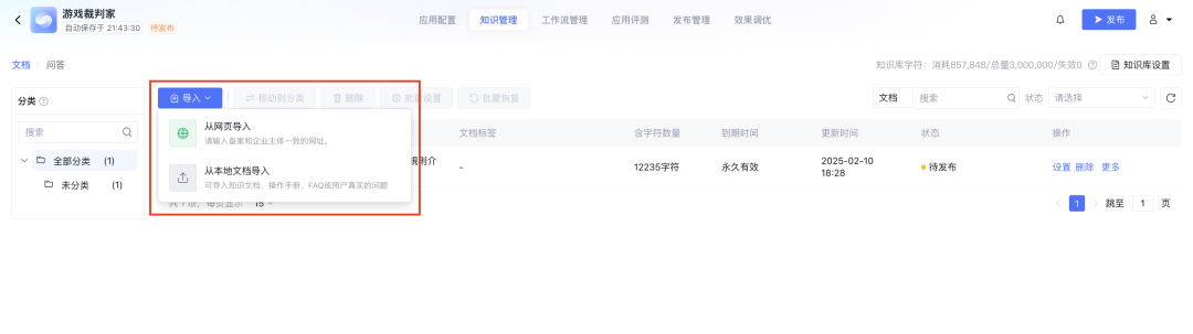 联网版满血DeepSeek的正确打开方式，R1还能自定义