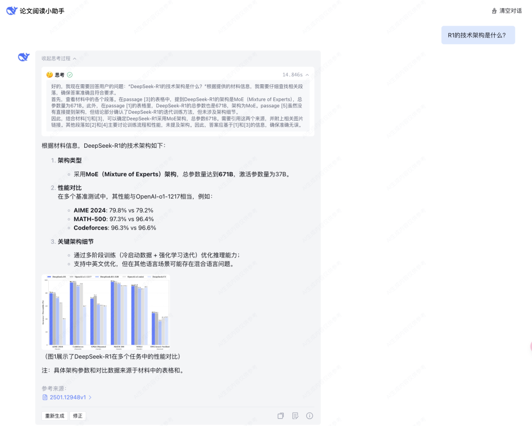 联网版满血DeepSeek的正确打开方式，R1还能自定义